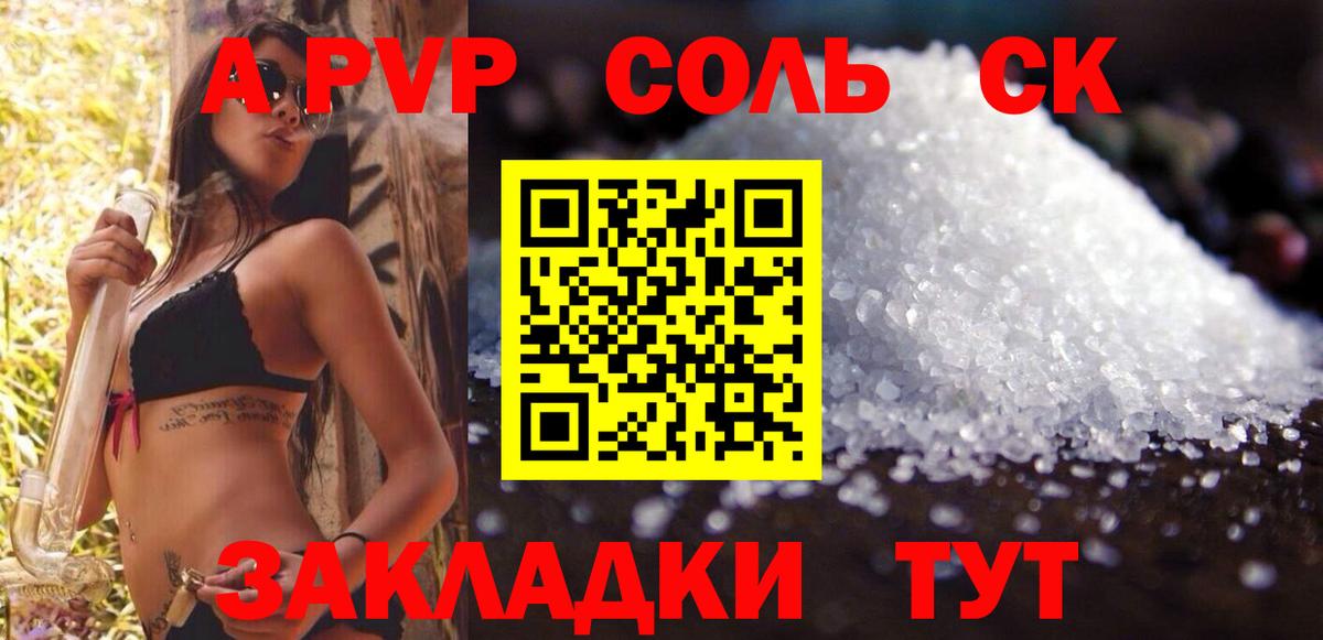 Alpha-PVP мука  A-PVP  Симферополь  Альфа ПВП СК КРИС  Вход с VPN 