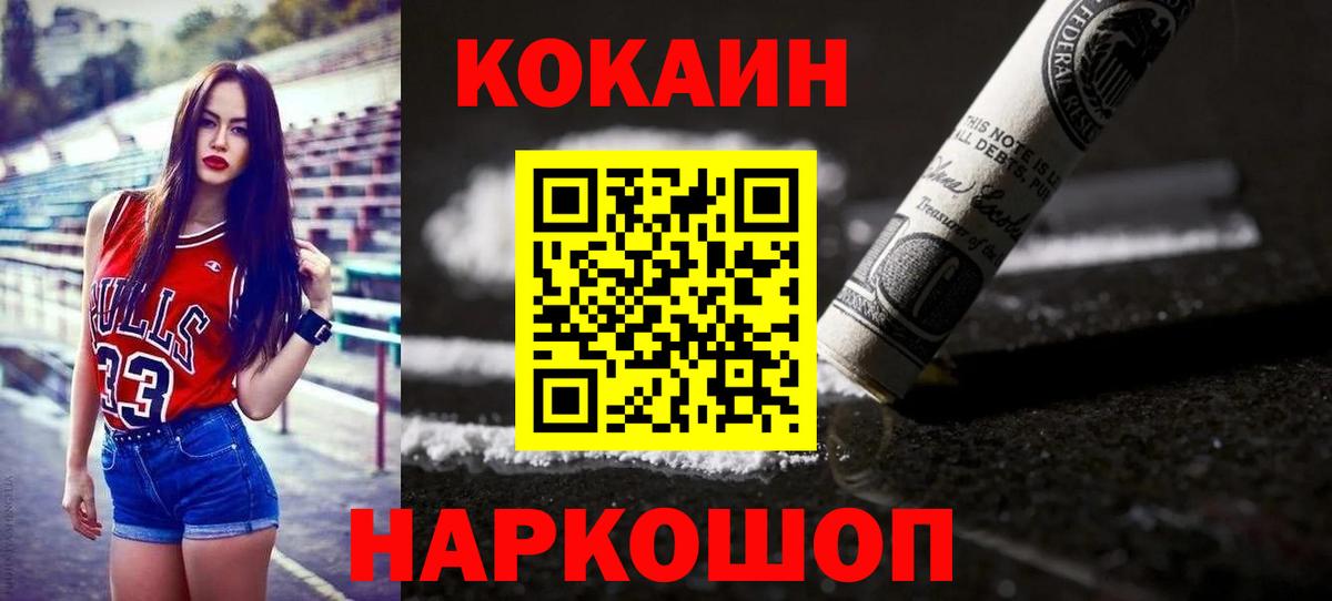 КОКАИН Боливия Симферополь