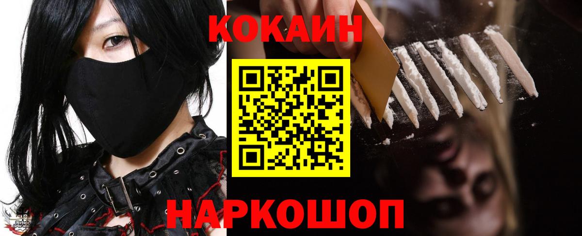 Симферополь  Кокаин 99%  Вход с VPN  КОКАИН  COCAIN Боливия 