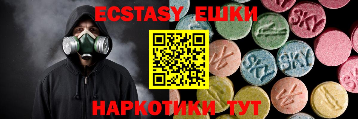 Ecstasy Punisher  Ecstasy DUBAI  Вход с VPN  Симферополь 