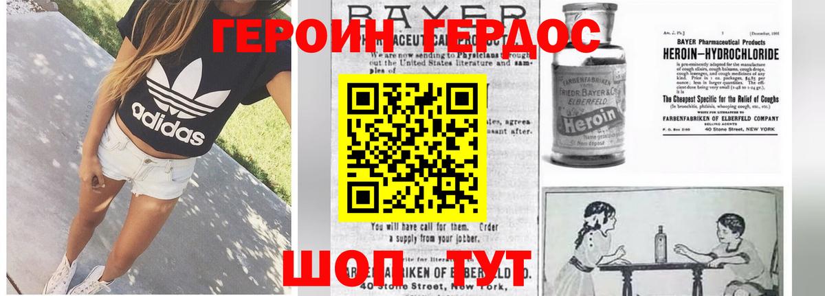 Симферополь  Героин белый  Вход с VPN 
