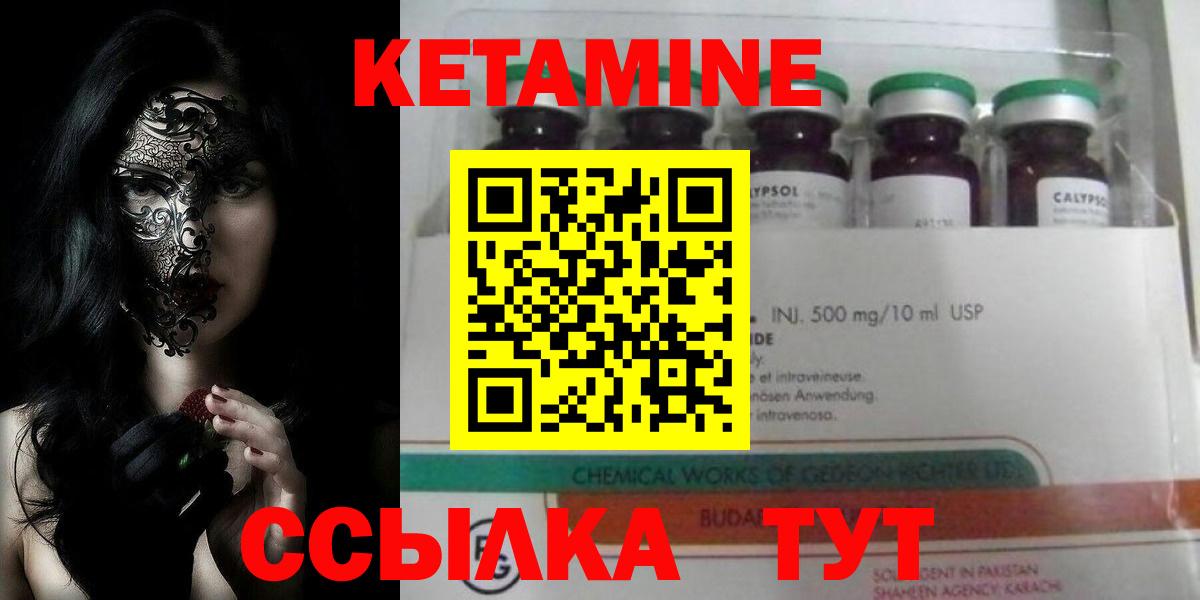 Кетамин VHQ  Вход с VPN  Симферополь 