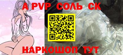 соль ск Нальчик