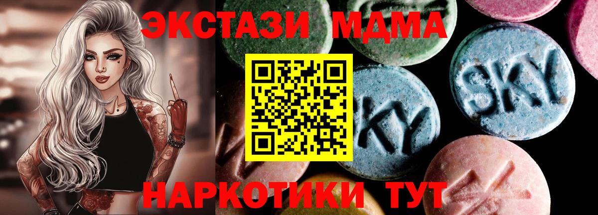 МДМА  МДМА crystal  МДМА crystal  Вход с VPN  Симферополь 