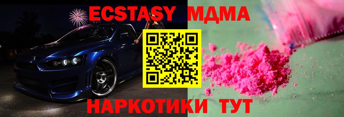 МДМА crystal Симферополь