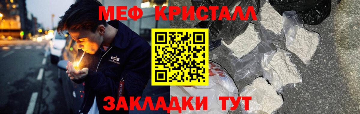 Мефедрон  Симферополь