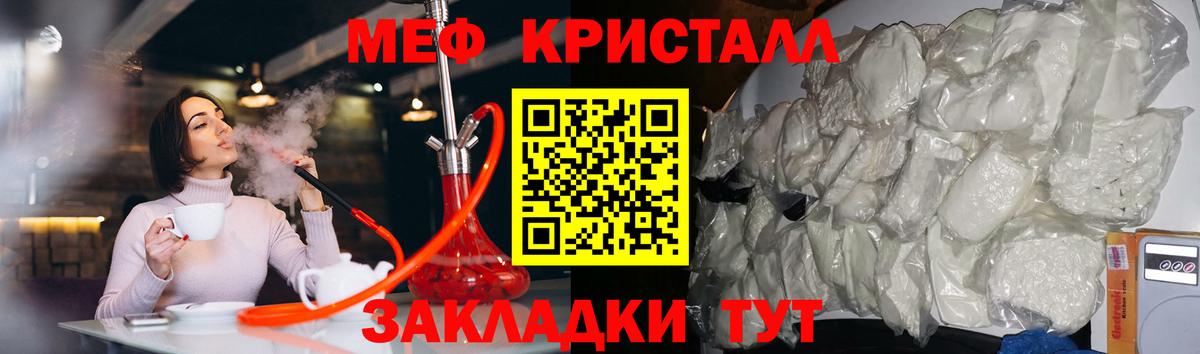Меф кристаллы  МЕФ кристаллы  Вход с VPN  Меф  Симферополь 
