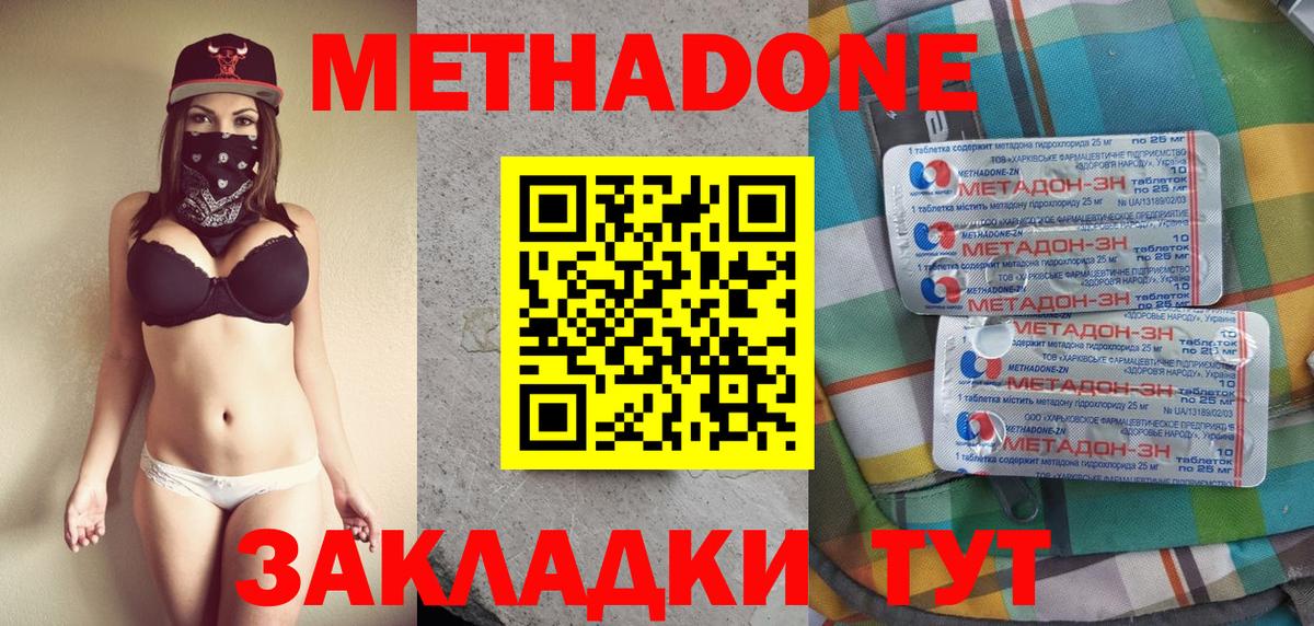 МЕТАДОН VHQ Симферополь