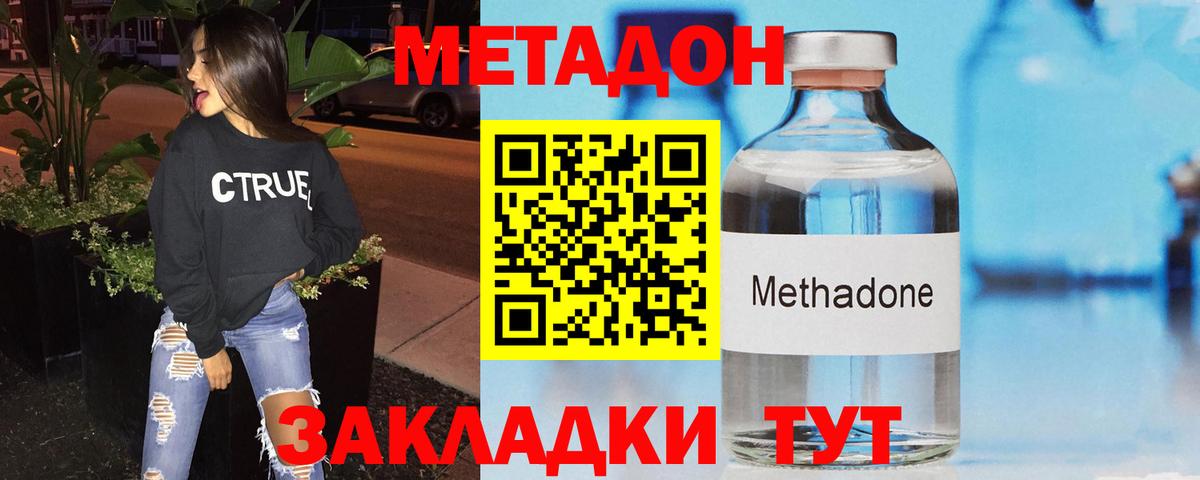 Симферополь  Метадон кристалл  Вход с VPN  гидра как зайти  Метадон белоснежный 