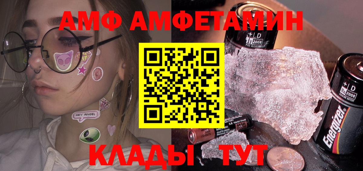 МЕТАМФЕТАМИН мет  Вход с VPN  МЕТАМФЕТАМИН мет  Симферополь 