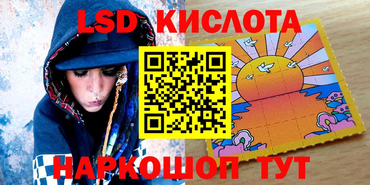 Марки 25I-NBOMe 1,5мг Симферополь