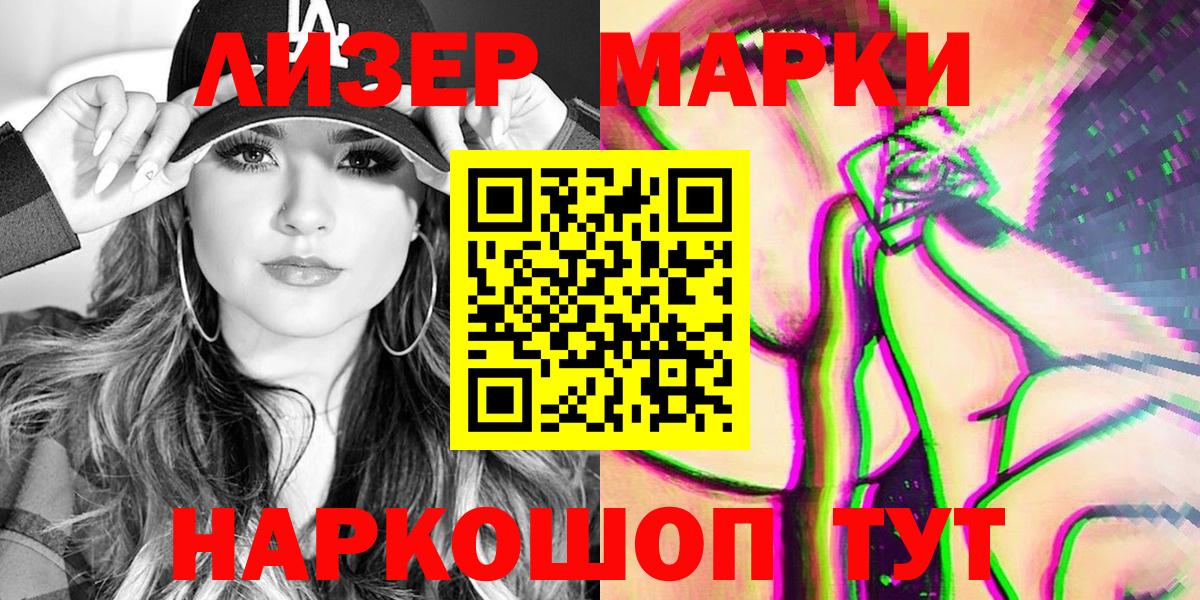 Марки N-bome 1,5мг  наркошоп  Симферополь  Вход с VPN 