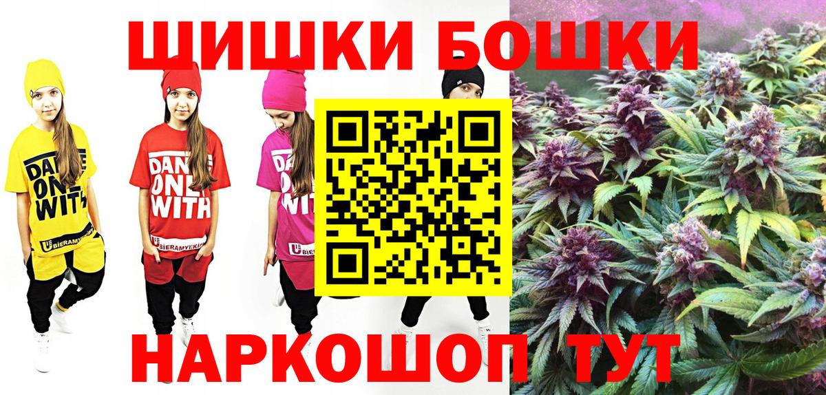 МАРИХУАНА семена  Конопля Bruce Banner  Конопля MAZAR  Симферополь  Бошки Шишки OG Kush  Вход с VPN 